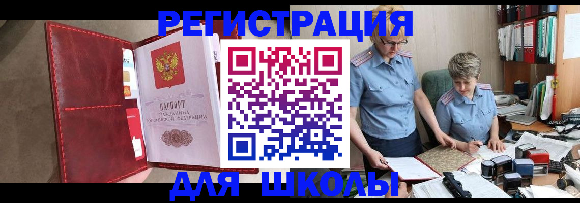 прописка от собственника в Никольске