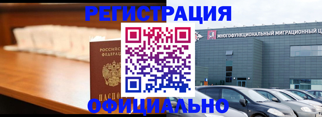 где прописаться в Никольске