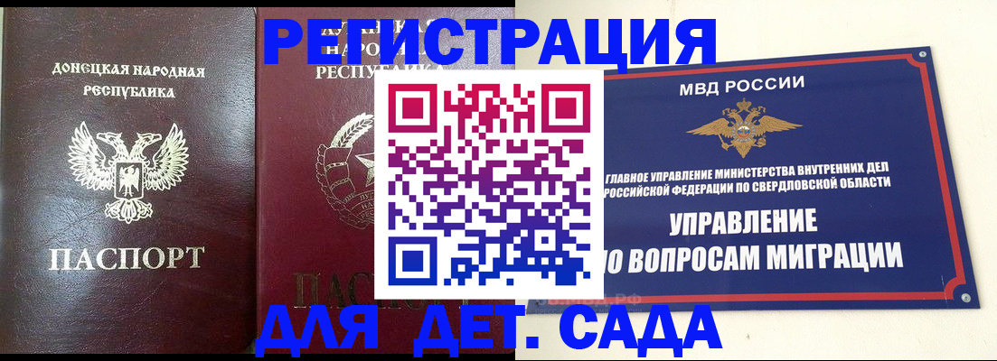 временная регистрация купить в Никольске