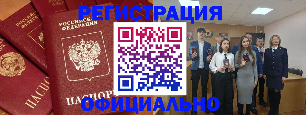 прописка гарантия в Никольске