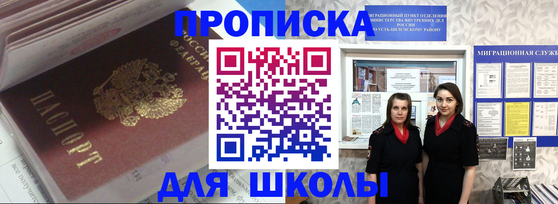 временная регистрация в квартире в Никольске